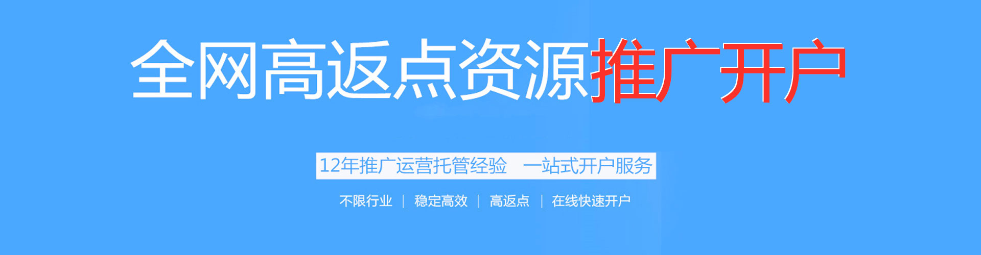 迁西竞价广告